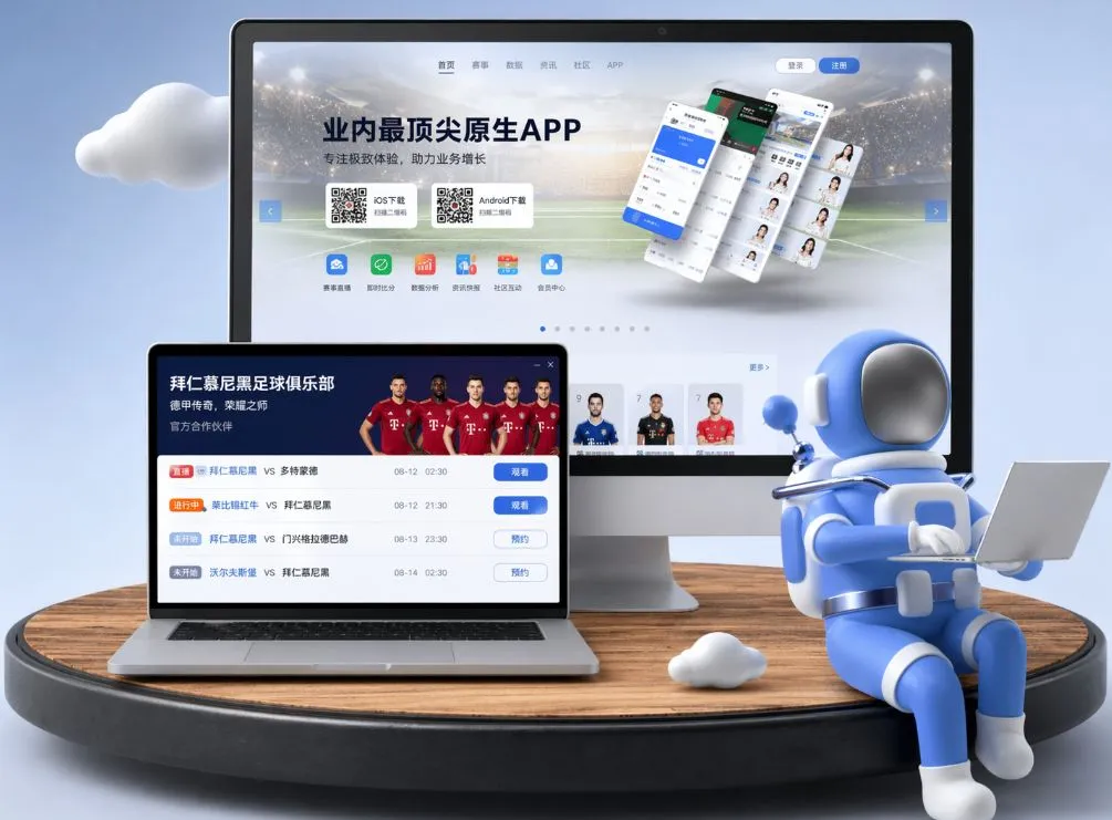 博鱼官网支持在线浏览足球篮球赛事，实时更新热门联赛与比赛资讯。 App下载